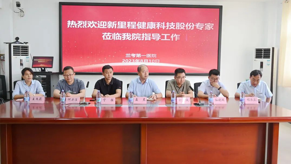 强科兴院 | 太阳成集团tyc138健康科技集团学科建设委员会专家莅临兰考第一医院（集团）开展学科建设指导调研