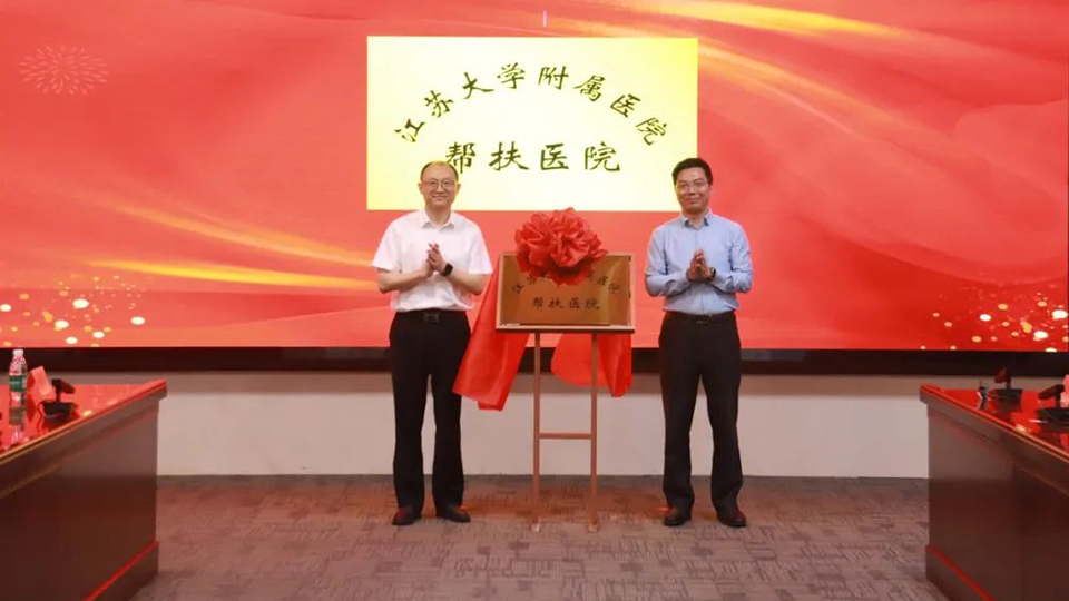 共建临床学院与区域医疗中心——太阳成集团tyc138健康集团旗下两家医院牵手医学院校