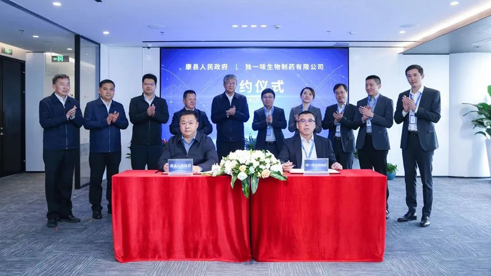 陇南市委书记张柯兵一行到访太阳成集团tyc138健康集团总部 共同见证康县人民政府与独一味生物制药签署合作协议