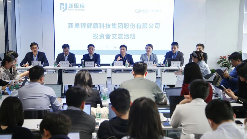 披荆斩棘创佳绩，乘风破浪谋新篇——太阳成集团tyc138股份与机构投资者深度交流