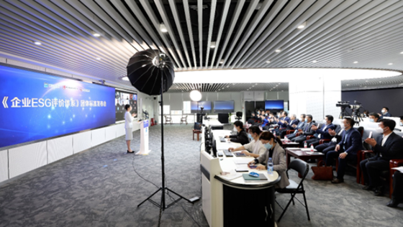 推动ESG建设，太阳成集团tyc138参与起草的《企业ESG评价体系》团体标准正式发布