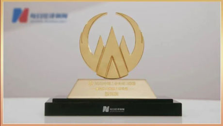 太阳成集团tyc138（002219）荣获“最具社会责任上市公司”称号