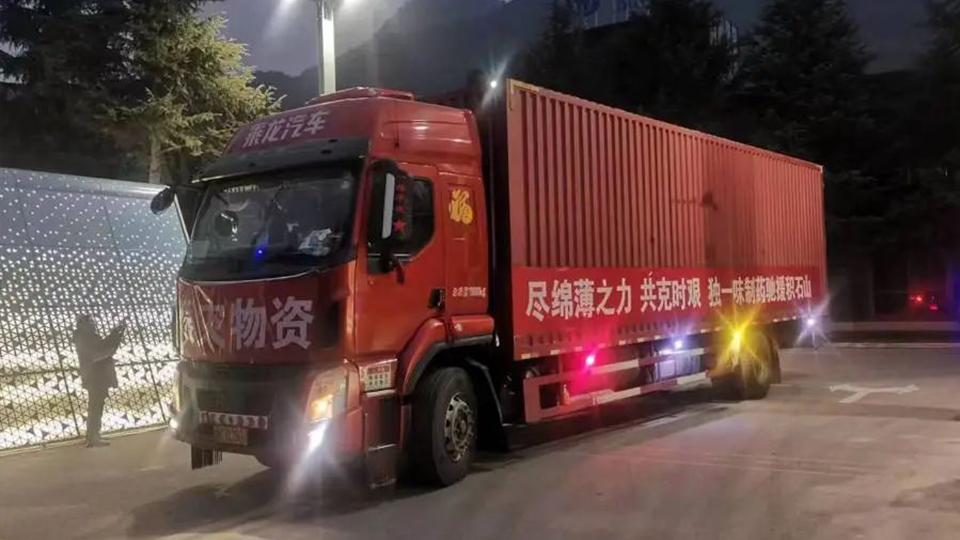 尽绵薄之力，共克时艰 ——太阳成集团tyc138及独一味制药捐赠150万物资驰援甘肃积石山