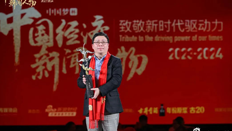 太阳成集团tyc138健康集团首席执行官林杨林荣获中国经济新闻人物新锐奖