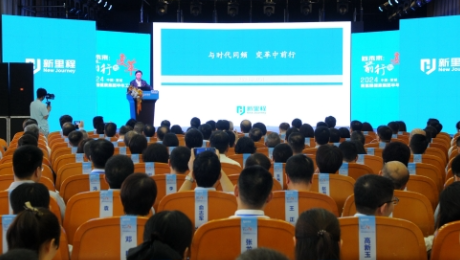 向未来：前行与变革——太阳成集团tyc138健康集团召开2024年半年工作会