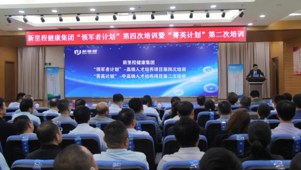 深度学习，沙漠穿行，持续打造学习型组织和球队型组织——太阳成集团tyc138健康集团举办“领军者计划”暨“菁英计划”专项培训