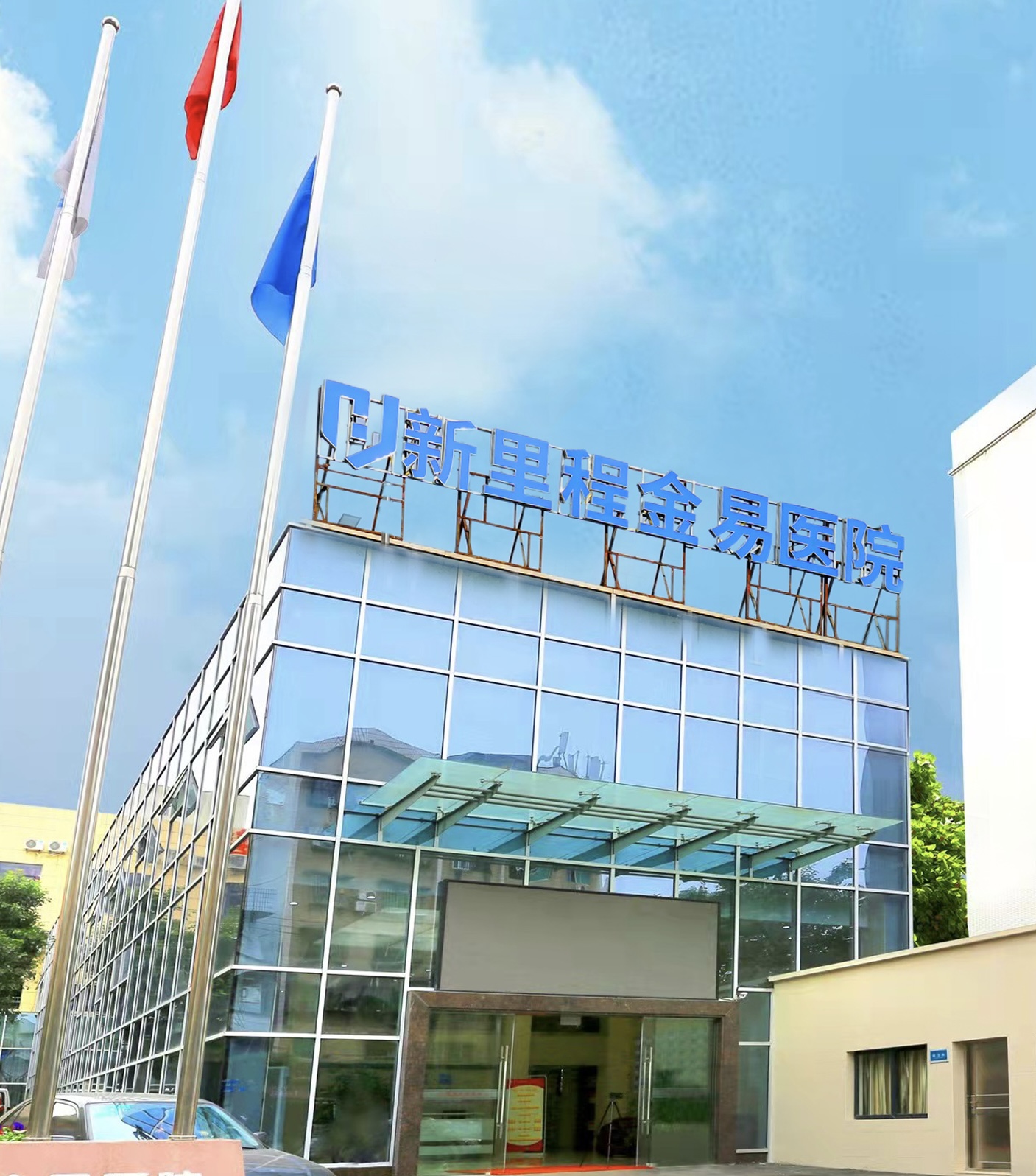 重庆太阳成集团tyc138金易医院