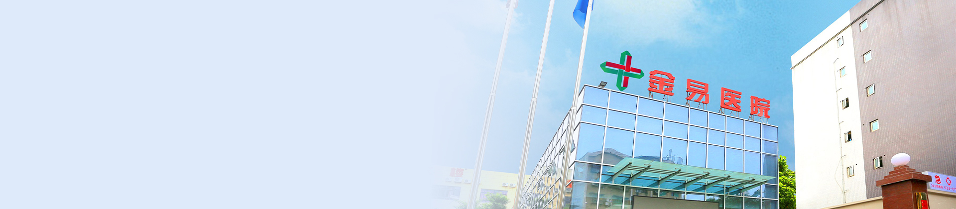 重庆太阳成集团tyc138金易医院
