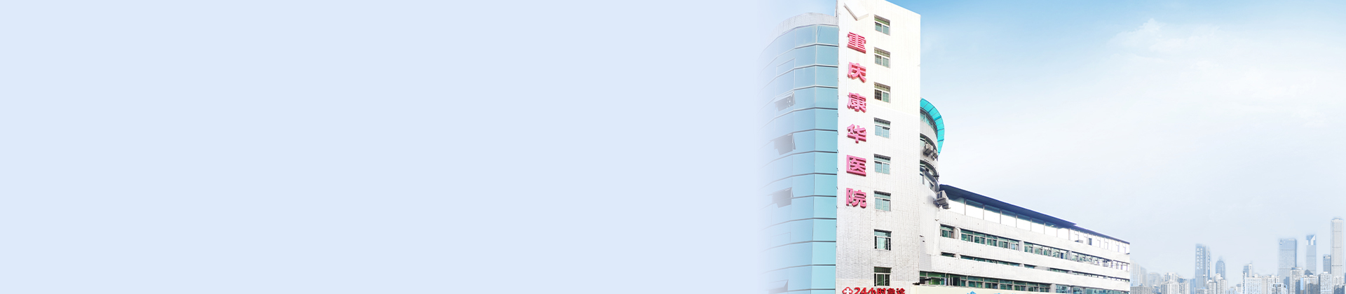 重庆太阳成集团tyc138康华医院