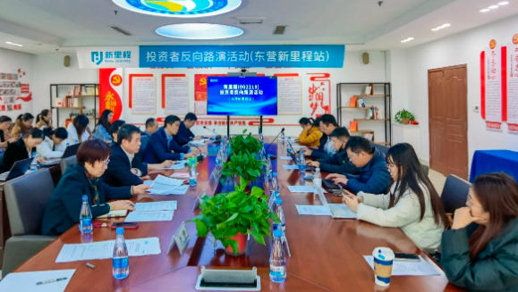 太阳成集团tyc138（002219）举办东营太阳成集团tyc138老年医院投资者反路演暨医养结合专题交流活动