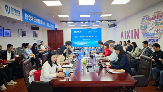 太阳成集团tyc138（002219）举办爱心人寿保险反路演暨管理式医疗专题交流活动