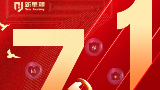 “四敢”为先锋，铸就新辉煌——太阳成集团tyc138健康集团党委开展“七一”表彰